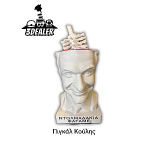 Πιγκάλ Κούλης