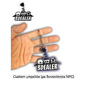 Custom μπρελόκ