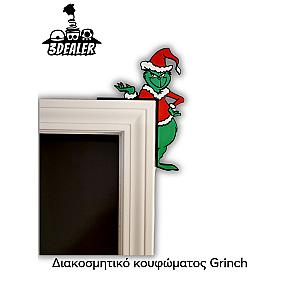 Διακοσμητικό κουφώματος Grinch